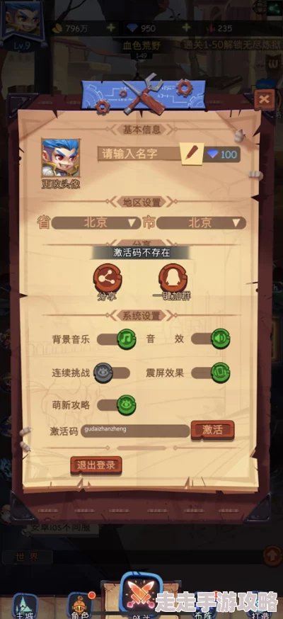 《古代战争》游戏爆料：精选8个稀有激活码强烈推荐！