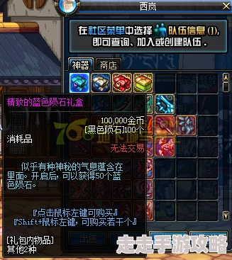 DNF蓝色陨石装备爆料：探索最佳搭配与顶级战力选择