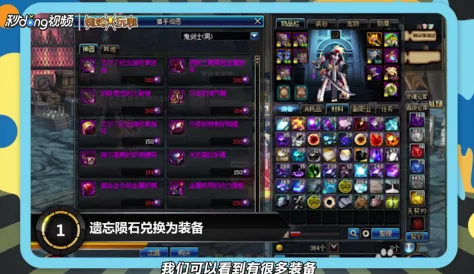 DNF蓝色陨石装备爆料：探索最佳搭配与顶级战力选择