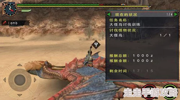 怪物猎人2G攻略：揭秘对付怪鸟最强刀类武器选择与爆料技巧