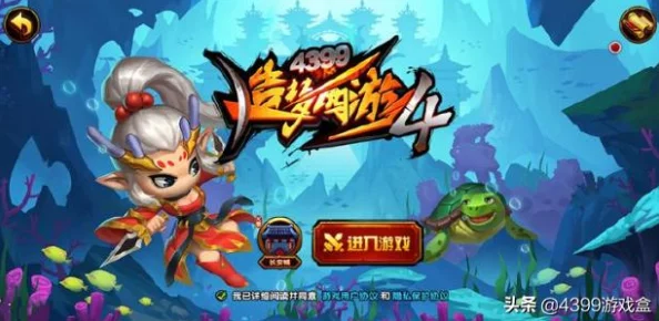 造梦西游3沙僧技能搭配推荐：揭秘最强组合与实战爆料