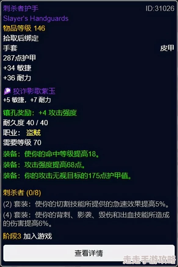 怪物猎人P3高清版：最佳套装选择与爆料信息