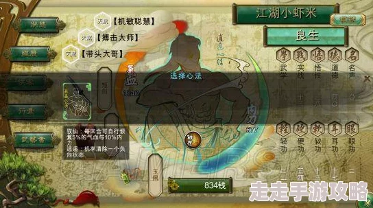 《侠客风云传》2025十四天书效果、触发条件及关键事件全览如 《侠客风云传》2025十四天书效果、触发条件及关键事件全览如