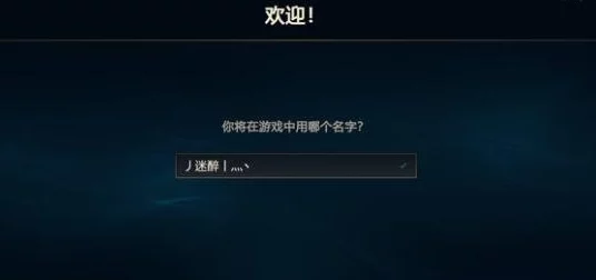 2025年热门LOL名字符号大全:合法可用字符及最新趋势解析 2025年热门LOL名字符号大全:合法可用字符及最新趋势解析