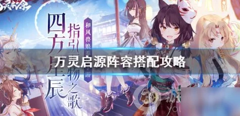 2025热门必看！万灵启源全攻略秘籍&最新玩法解析专区