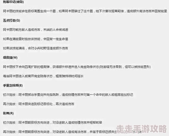 2025年阿卡丽重做后技能详解与实战应用