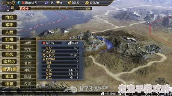 信长之野望13天道攻略秘籍2025版:全面掌握天道全攻略与最新热门玩法解析 信长之野望13天道攻略秘籍2025版:全面掌握天道全攻略与最新热门玩法解析